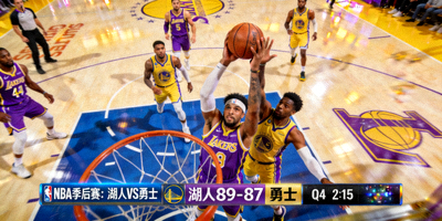 NBA季后赛湖人队对阵勇士队直播画面 - 球员激烈对抗