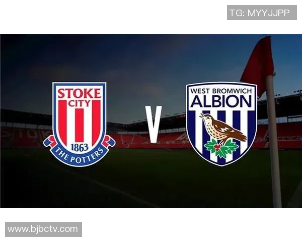 西布朗对阵斯托克城比赛分析及胜负推荐策略分享